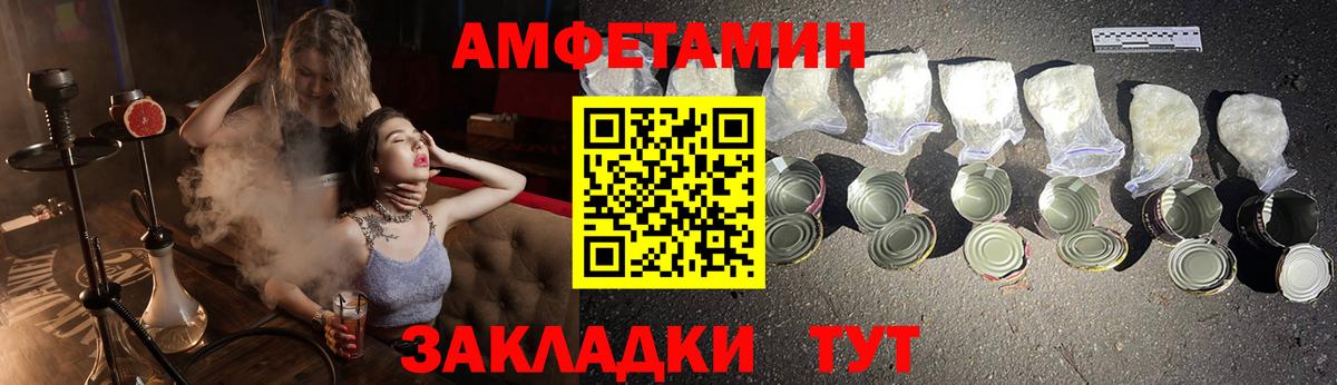 Шахты  АМФЕТАМИН  Вход с VPN  АМФ Premium 