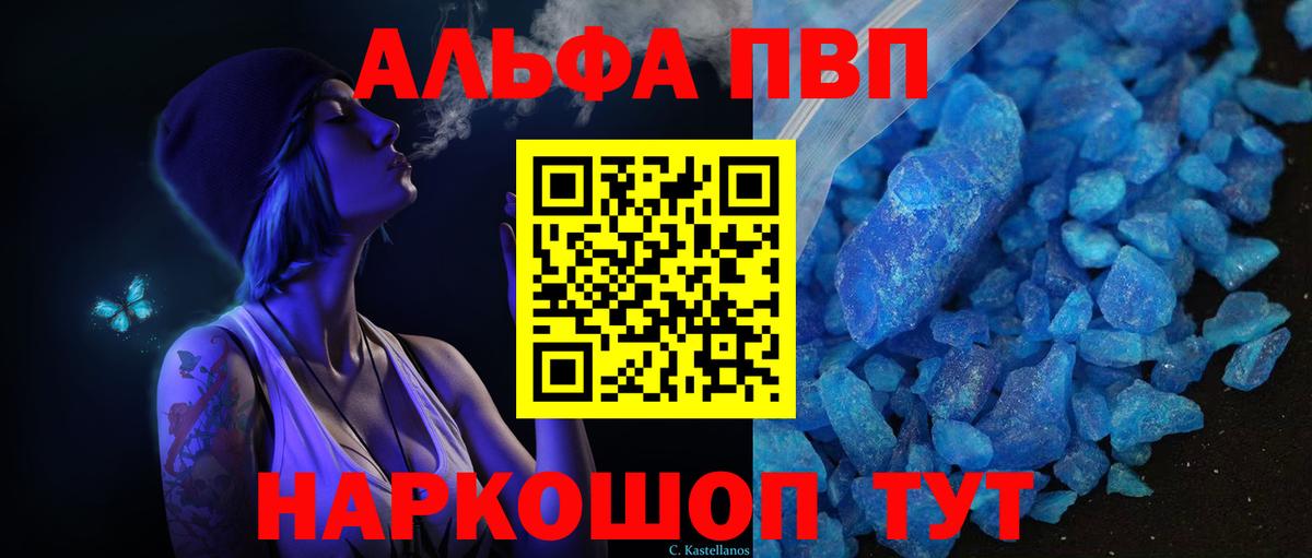Alpha PVP VHQ  Альфа ПВП  Шахты  Вход с VPN  A-PVP СК КРИС  A-PVP Crystall 