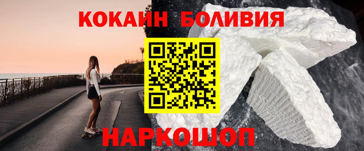 Кокаин Перу  Вход с VPN  Шахты 
