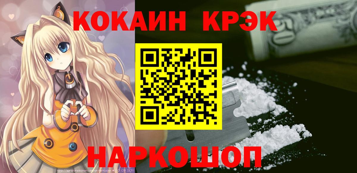 Cocaine FishScale Шахты