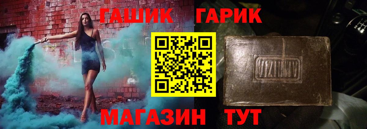 даркнет сайт  ГАШ хэш  ГАШИШ Cannabis  Вход с VPN  Шахты 