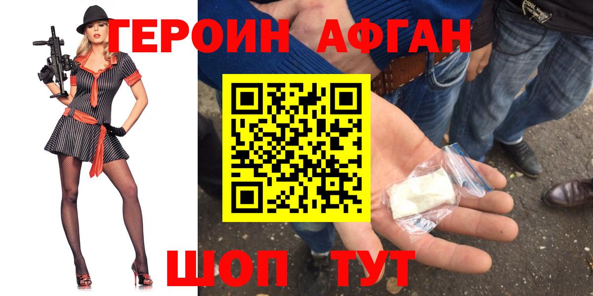 Шахты  ГЕРОИН VHQ  Вход с VPN 