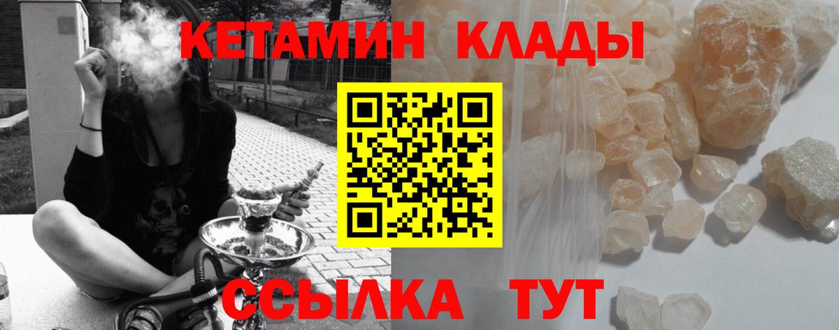 Кетамин ketamine  Вход с VPN  Шахты  Кетамин VHQ 