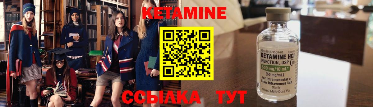 Кетамин VHQ Шахты
