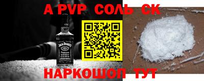 ALPHA-PVP Малоярославец