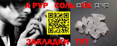 ALPHA-PVP Малоярославец