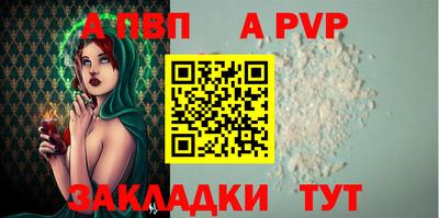 ALPHA-PVP Малоярославец