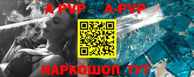 ALPHA-PVP Малоярославец