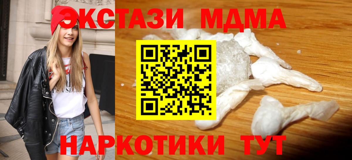 МДМА Molly  Вход с VPN  Шахты  МДМА  MDMA молли 
