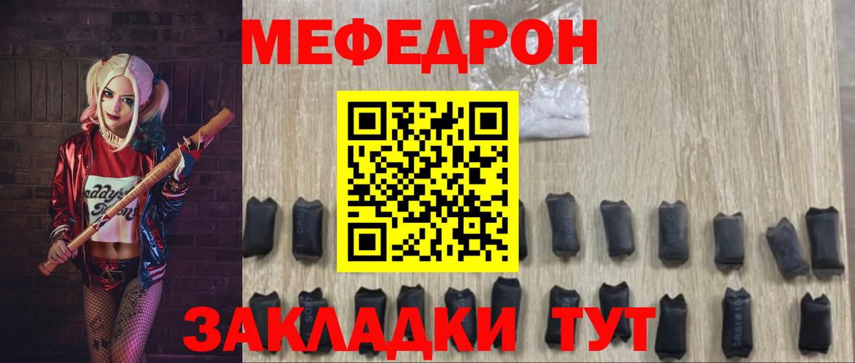 Мефедрон VHQ  МЯУ-МЯУ  Шахты  Вход с VPN  Меф 4 MMC 