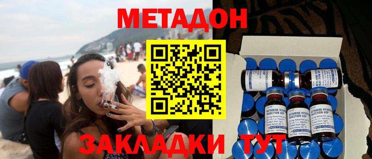МЕТАДОН methadone  Метадон мёд  Шахты  Вход с VPN 