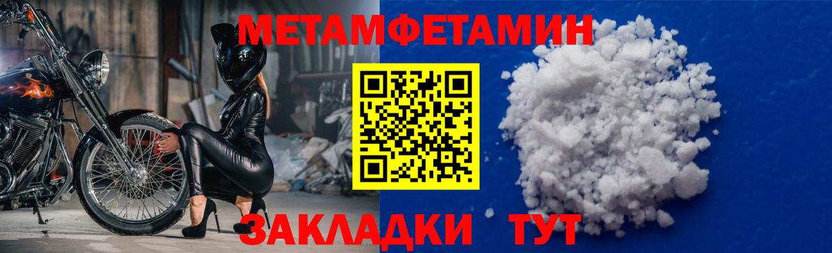 Метамфетамин  Метамфетамин пудра  Вход с VPN  Шахты 
