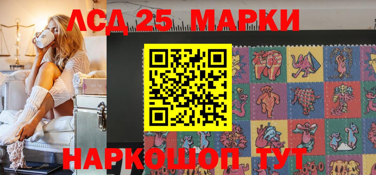 Марки 25I-NBOMe 1,8мг  Наркотические марки  купить наркотики сайты  Вход с VPN  Шахты 