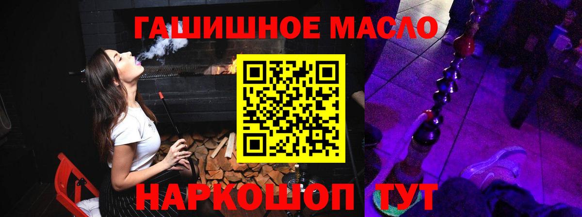 Шахты  ТГК концентрат  Дистиллят ТГК гашишное масло  Вход с VPN 
