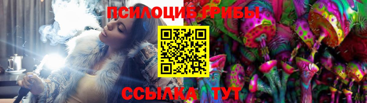 Галлюциногенные грибы MAGIC MUSHROOMS Шахты